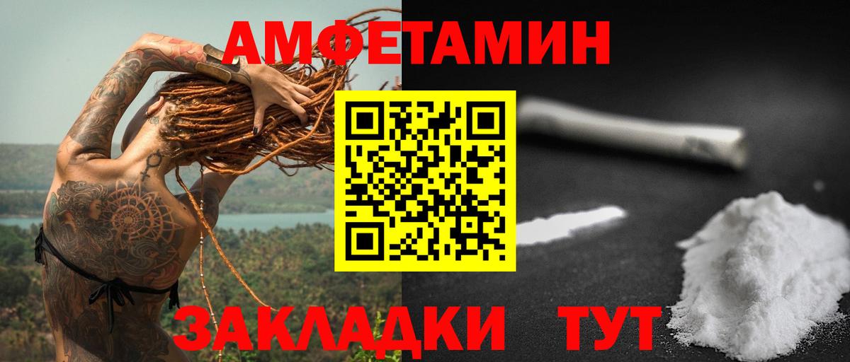 АМФЕТАМИН Розовый Мариинск