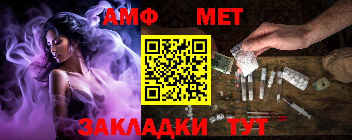 Амфетамин 97%  Амфетамин  Мариинск  Вход с VPN 