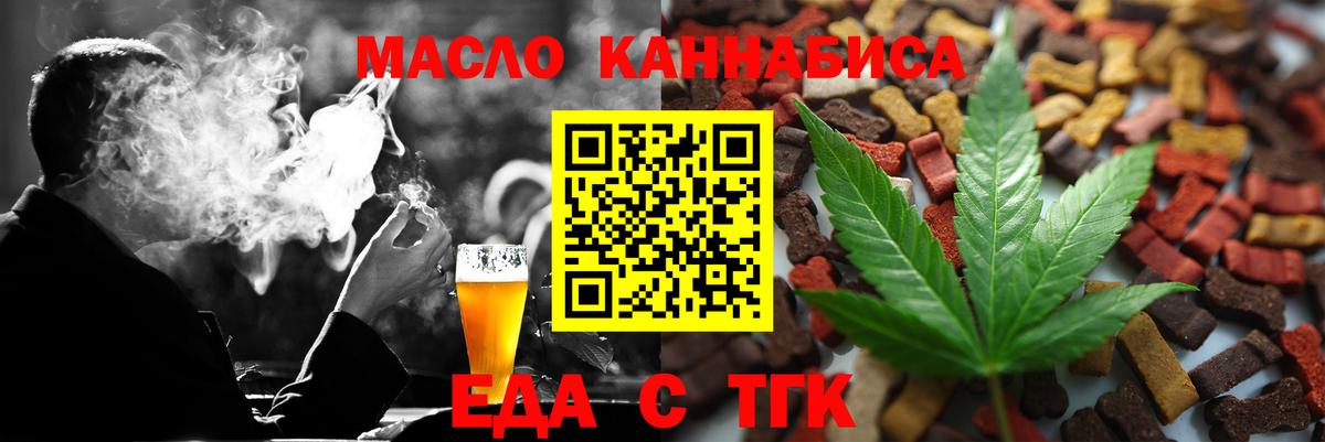 Cannafood марихуана  Вход с VPN  Мариинск 