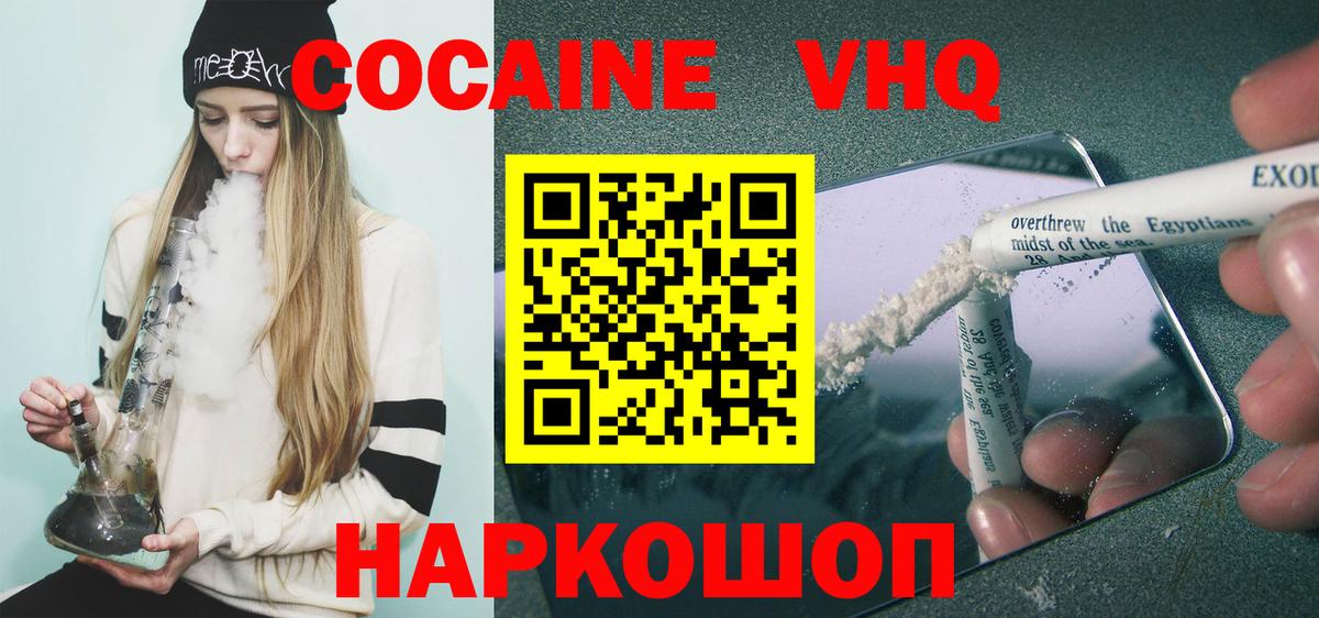Cocaine Columbia  COCAIN FishScale  Вход с VPN  Мариинск 