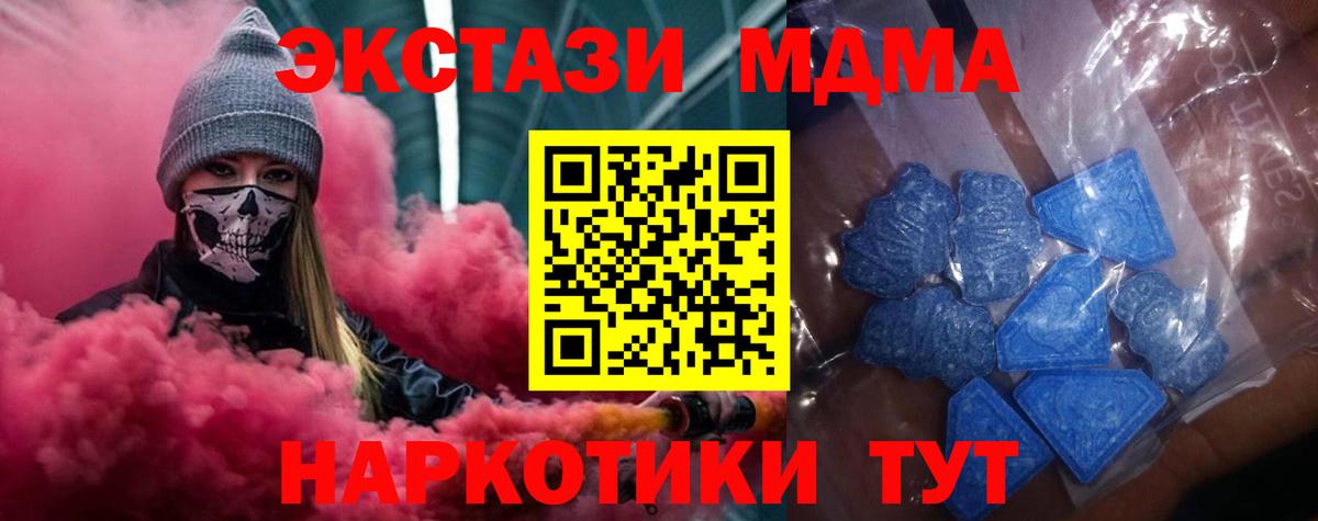 Ecstasy таблы Мариинск