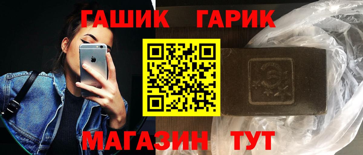ГАШ Cannabis  Вход с VPN  ГАШ hashish  Мариинск 
