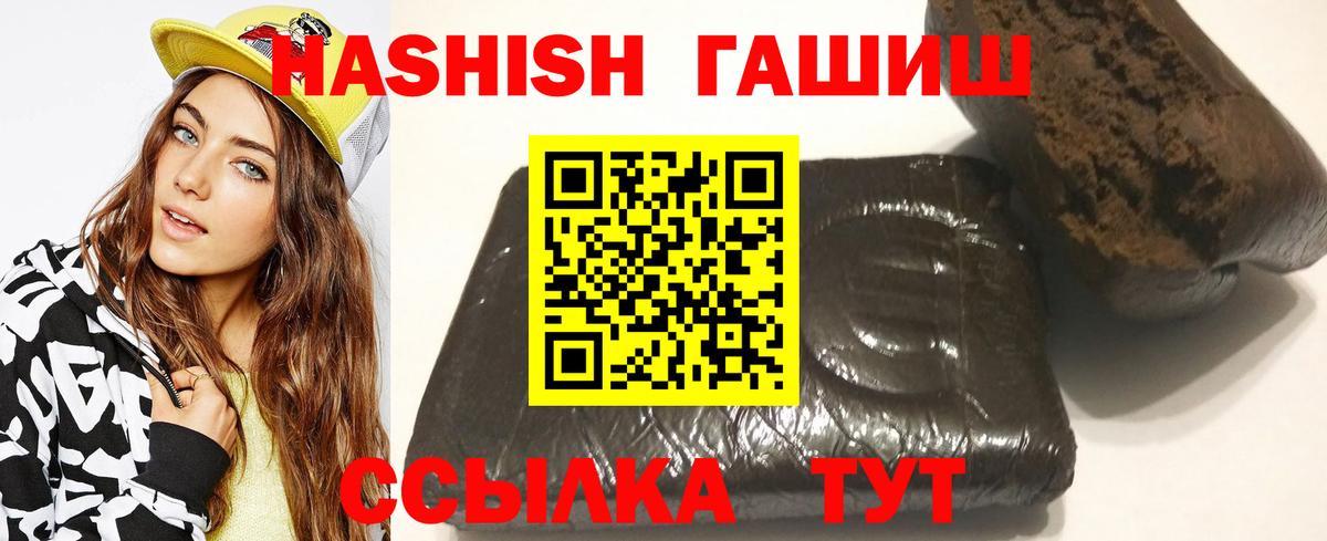 ГАШИШ индика сатива Мариинск