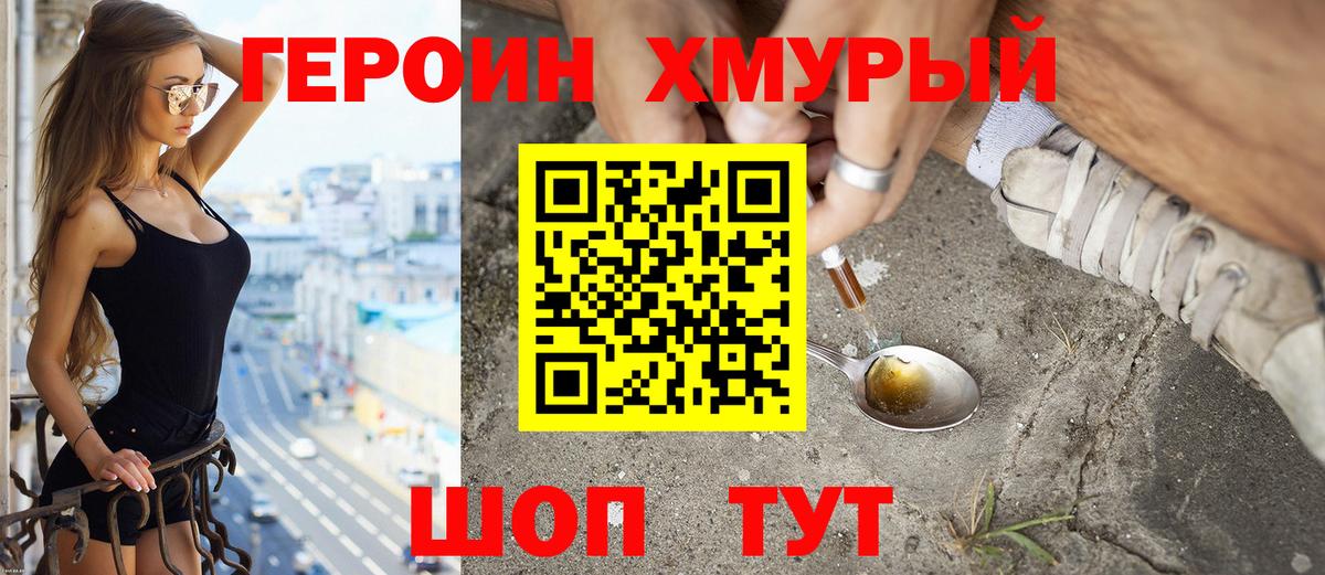 Мариинск  ГЕРОИН Афган  Вход с VPN 