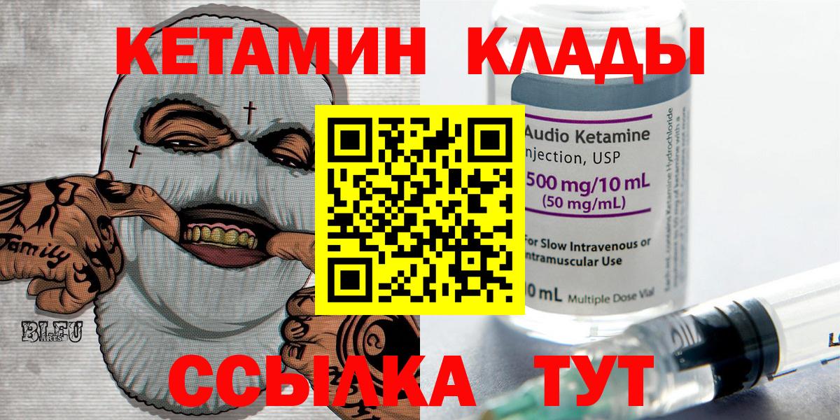 КЕТАМИН VHQ Мариинск