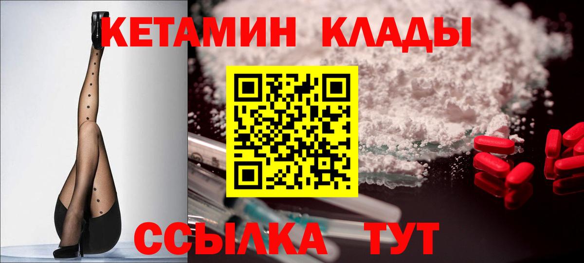 Кетамин ketamine  Вход с VPN  КЕТАМИН VHQ  Мариинск 