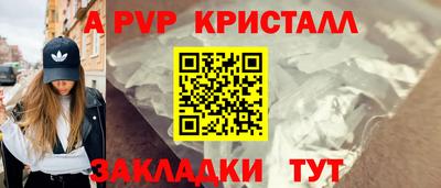 мяу мяу кристалл Старая Купавна
