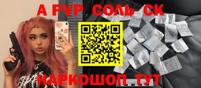 мяу мяу кристалл Старая Купавна