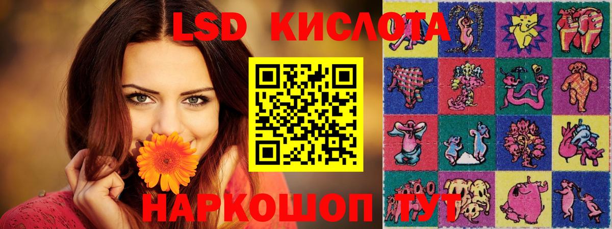 LSD-25 экстази кислота  Вход с VPN  Мариинск  LSD-25 экстази кислота 