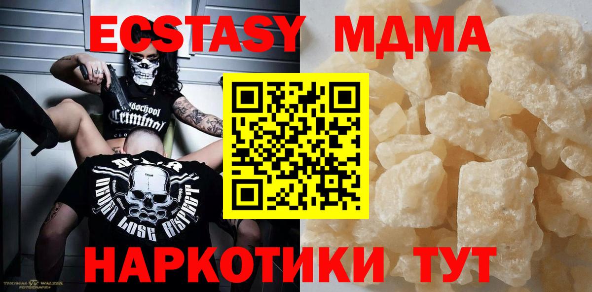 Мариинск  MDMA молли  MDMA  Вход с VPN 