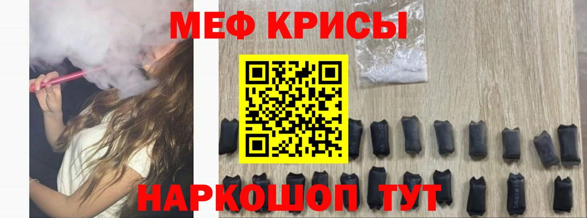 МЯУ-МЯУ кристаллы  Вход с VPN  Мариинск  МЯУ-МЯУ  МЯУ-МЯУ  Мефедрон mephedrone 