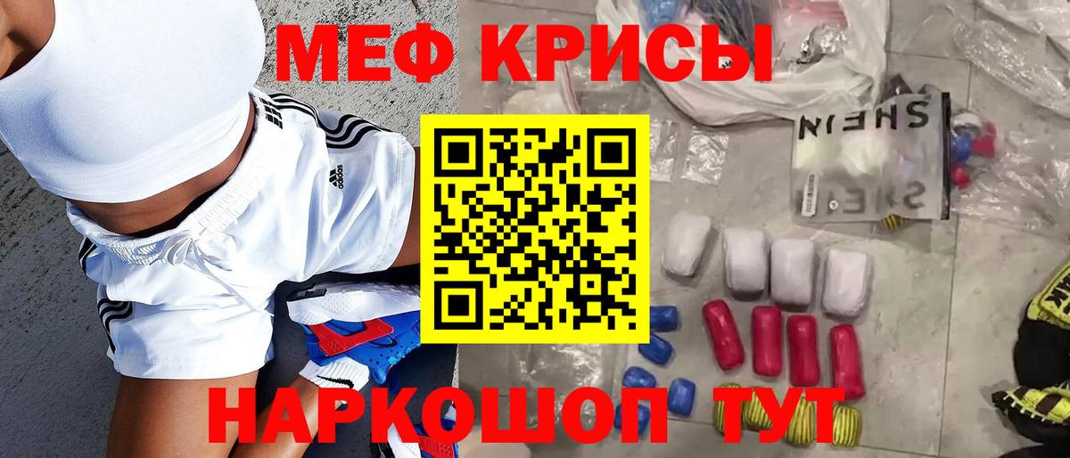 Меф  Мариинск