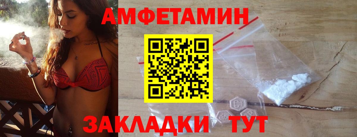 Мариинск  Метамфетамин пудра  Вход с VPN 