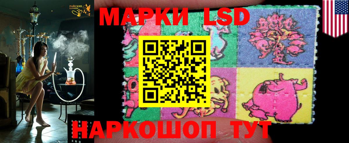 Марки 25I-NBOMe 1500мкг Мариинск
