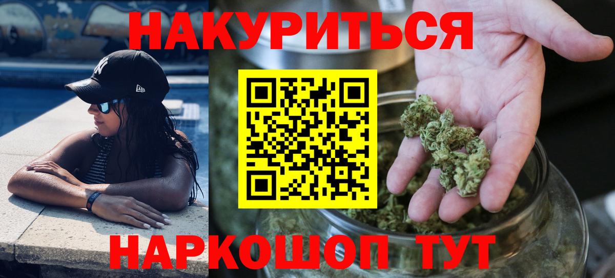 Мариинск  Канабис MAZAR  Бошки марихуана AK-47  МАРИХУАНА Amnesia  Вход с VPN 